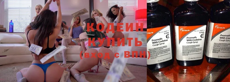 Codein Purple Drank  маркетплейс официальный сайт  Балей 