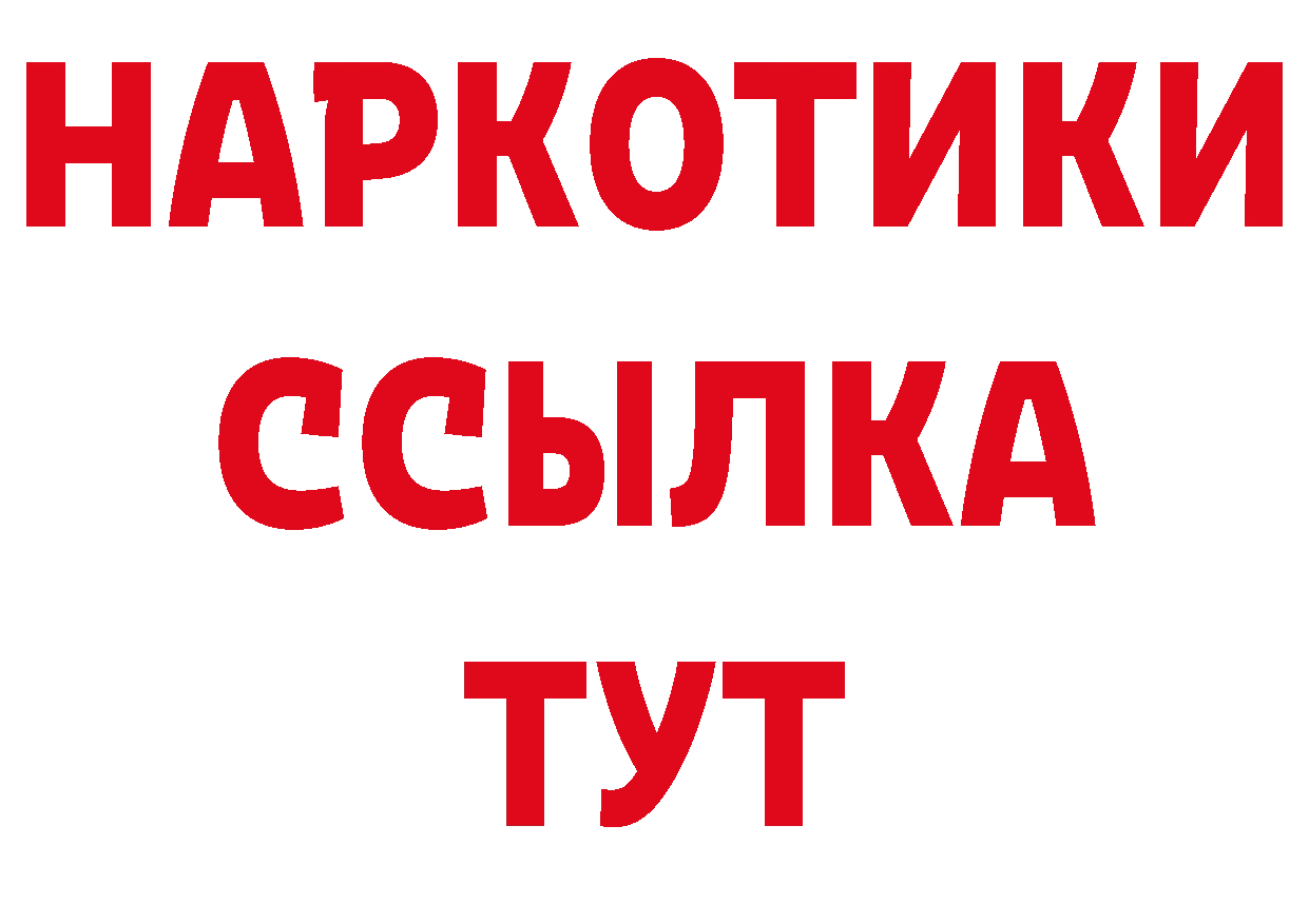 Бутират буратино рабочий сайт даркнет кракен Балей